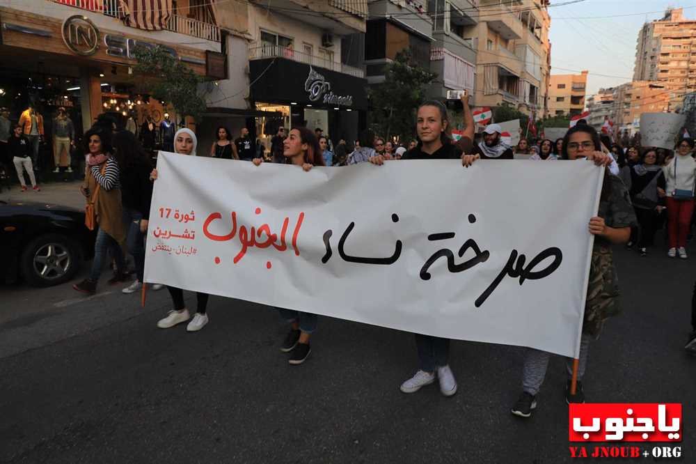 مسيرة نسائية في صور إلى مقر المحكمة الجعفرية وفرع مصرف لبنان