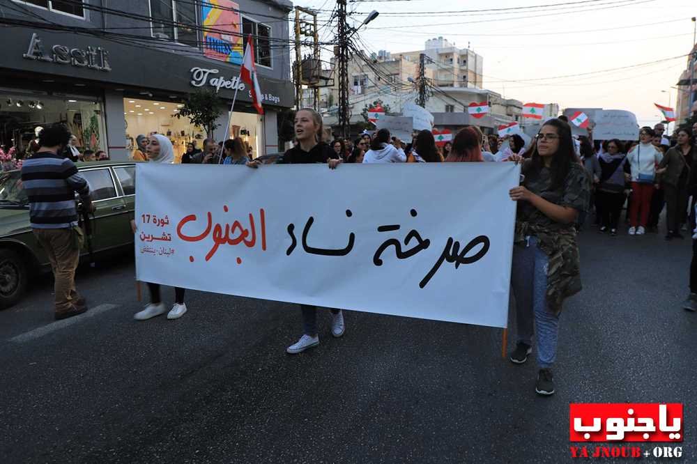 مسيرة نسائية في صور إلى مقر المحكمة الجعفرية وفرع مصرف لبنان