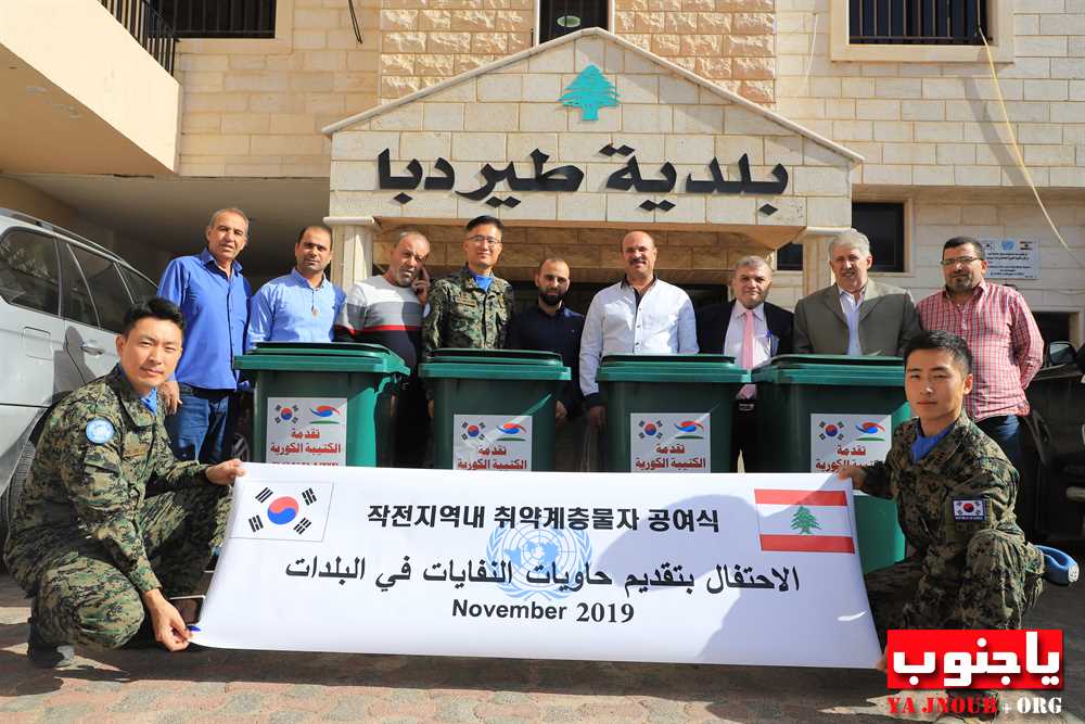 افتتحت بلدية طيردبا قاعة الشيخ محمد جواد مغنية الإجتماعية بحضور الكتيبة الكورية التي قدمت للبلدة عدة خدمات 