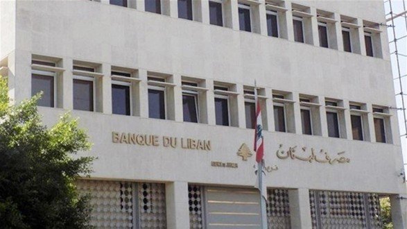 مصرف لبنان ومصادر قضائية تنفي توصل التحقيقات الى أسماء من حولوا أموالهم للخارج عند اقفال المصارف