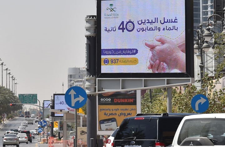 حظر تجول عام في 5 مدن سعودية و4 محافظات منها الرياض