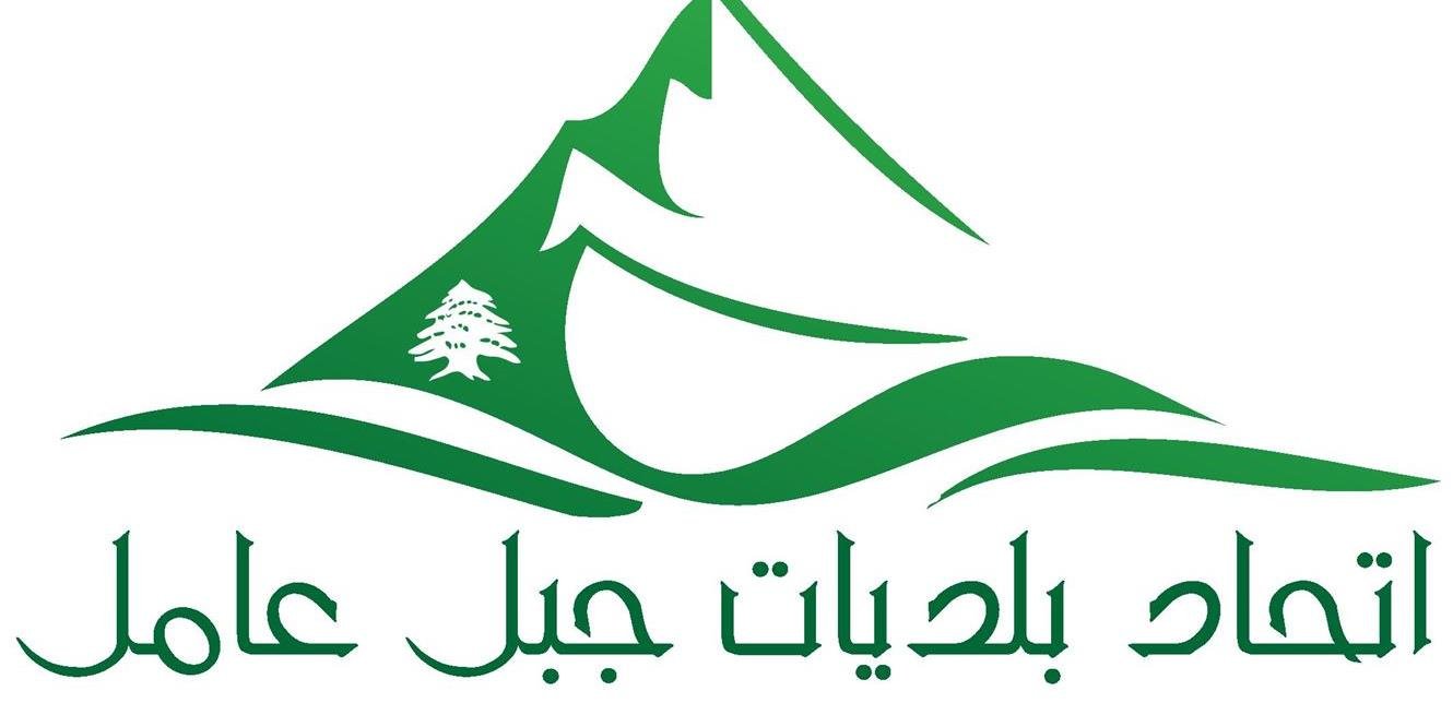 لبنان اتحاد بلديات جبل عامل يسلم تجهيزات صحية وقائية لمواجهة 