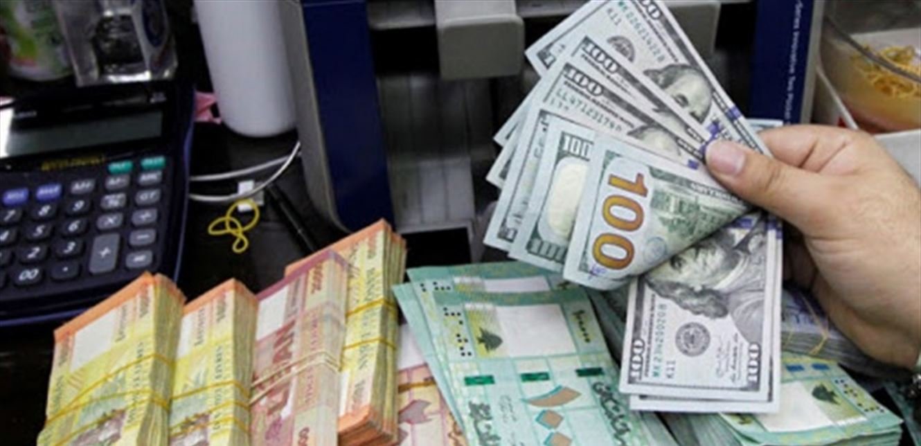 بعد تعاميم مصرف لبنان: سعر صرف الدولار لن ينخفض بل سيرتفع ؟!
