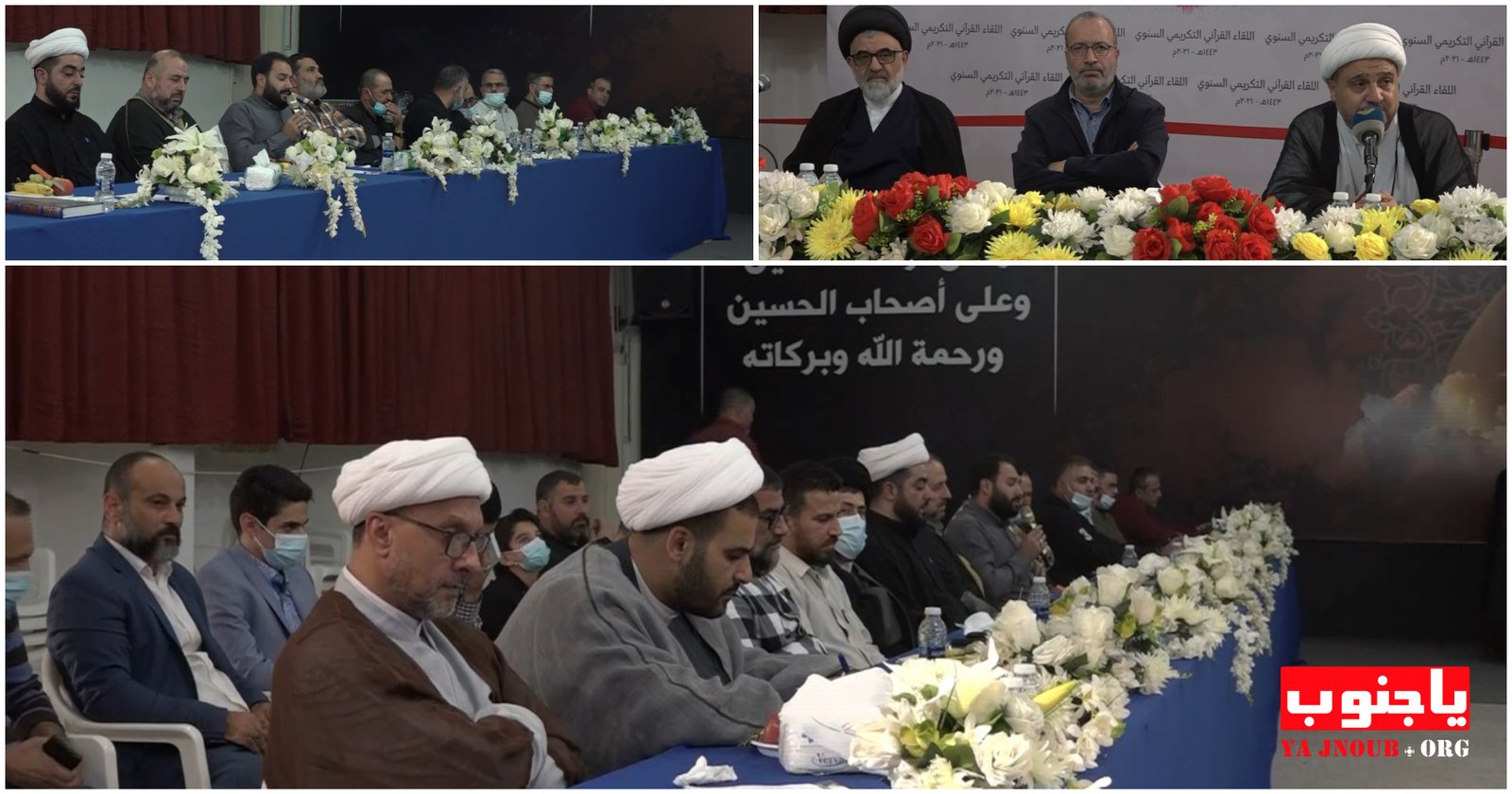 جمعية المعارف الإسلامية الثقافية في المنطقة الأولى تقيم اللقاء القرآني التكريمي السنوي.