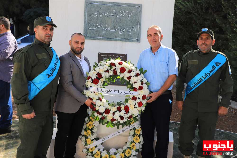    بلدة طيردبا الجنوبية : أحياء فينا _ في أجواء يوم 11-11-2021  وضع أكاليل من الزهور و إحتفال بالمناسبة 