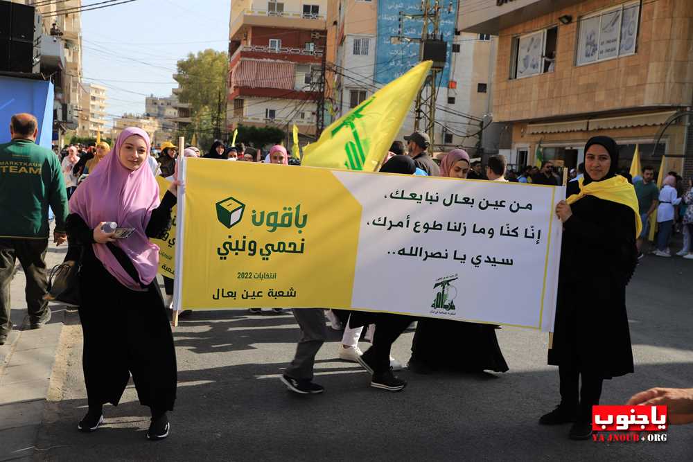 بالصور المهرجان الإنتخابي الذي اقامه حزب الله اليوم في صور _ تصوير وسام حسن موقع يا جنوب.أورغ ٢٠٢٢
