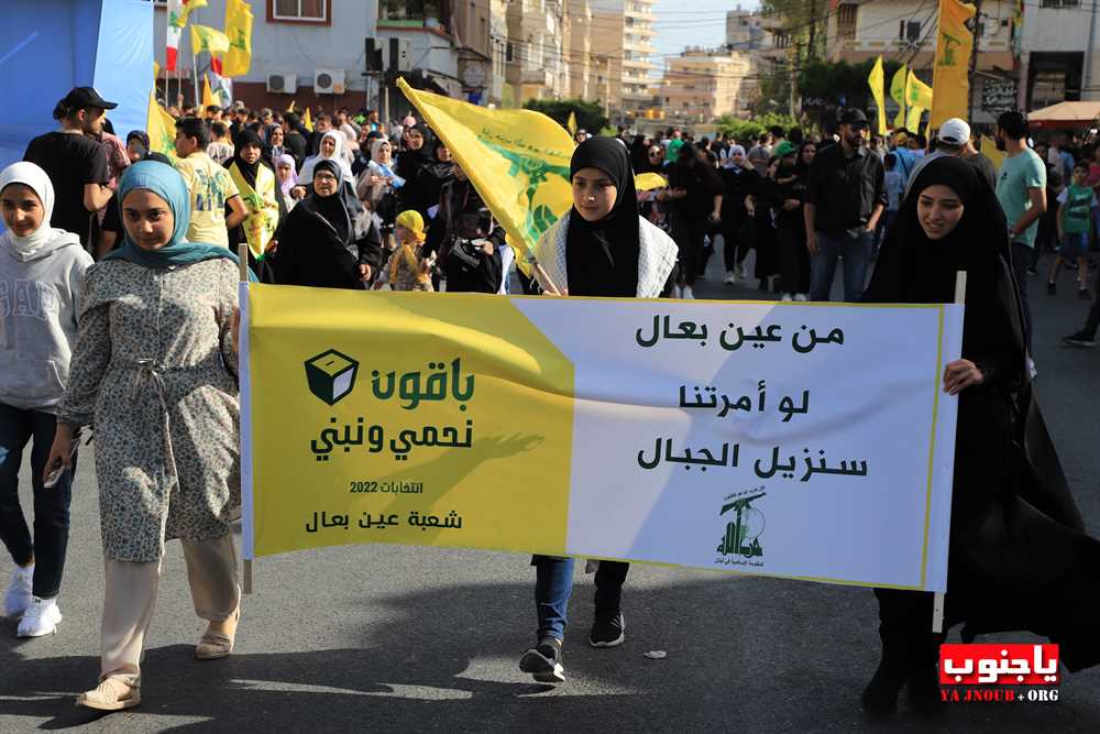 بالصور المهرجان الإنتخابي الذي اقامه حزب الله اليوم في صور _ تصوير وسام حسن موقع يا جنوب.أورغ ٢٠٢٢