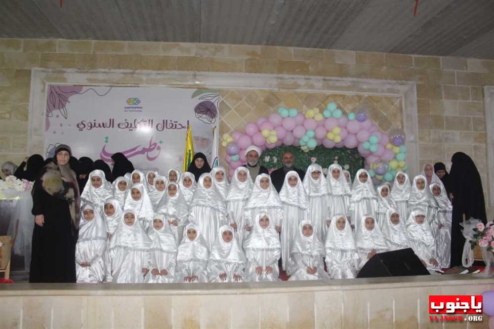 حفل تكليف ومولد بمناسبة ولادة السيدة الزهراء عليها في مجمع أبي الفضل العباس عليه السلام في بلدة عدلون
