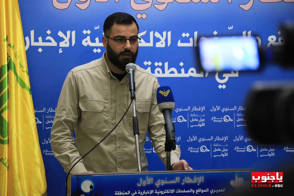 بالصور : الإفطار السنوي الأول لمديري المواقع و الصفحات الإلكترونية الإخبارية التي أقامته منطقة جبل عامل الأولى في الجنوب  