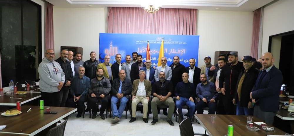 بالصور : الإفطار السنوي الأول لمديري المواقع و الصفحات الإلكترونية الإخبارية التي أقامته منطقة جبل عامل الأولى في الجنوب  