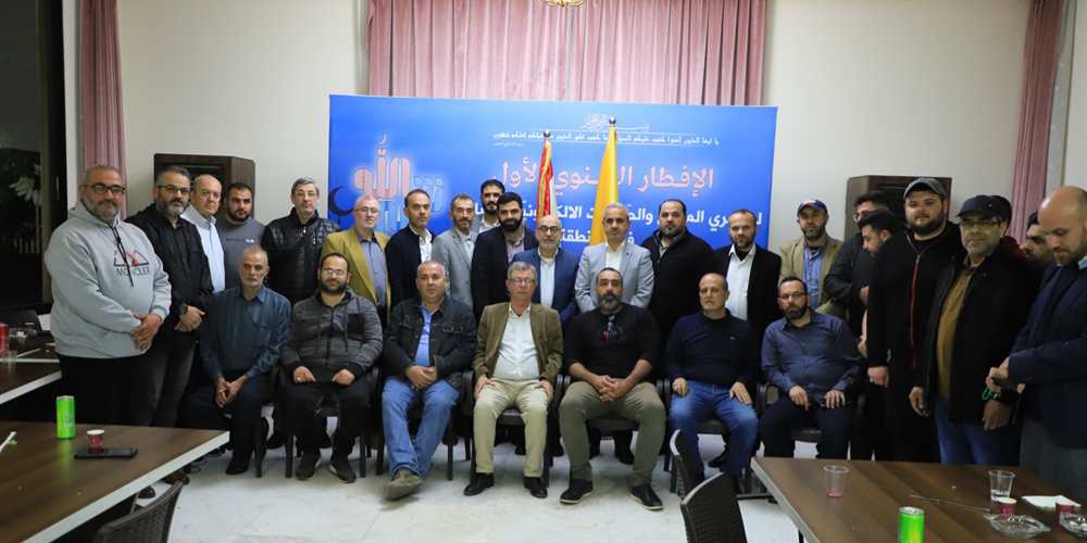 بالصور : الإفطار السنوي الأول لمديري المواقع و الصفحات الإلكترونية الإخبارية التي أقامته منطقة جبل عامل الأولى في الجنوب  