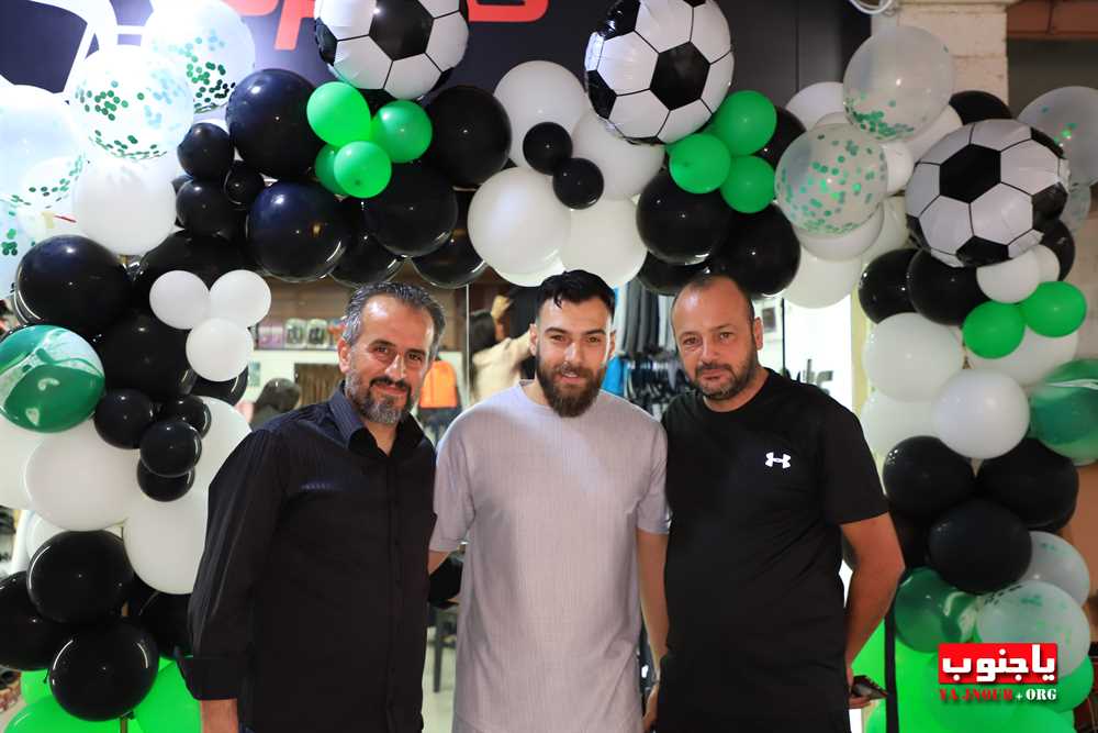 برعاية الحاج طارق شبلي وبحضور فعاليات اختيارية واجتماعية ورياضية تم افتتاح محل AS sports بإدارة سارة عطوي في بلدة برج رحّال .    العنوان : برج رحال الطريق العام  تلفون : 71405962