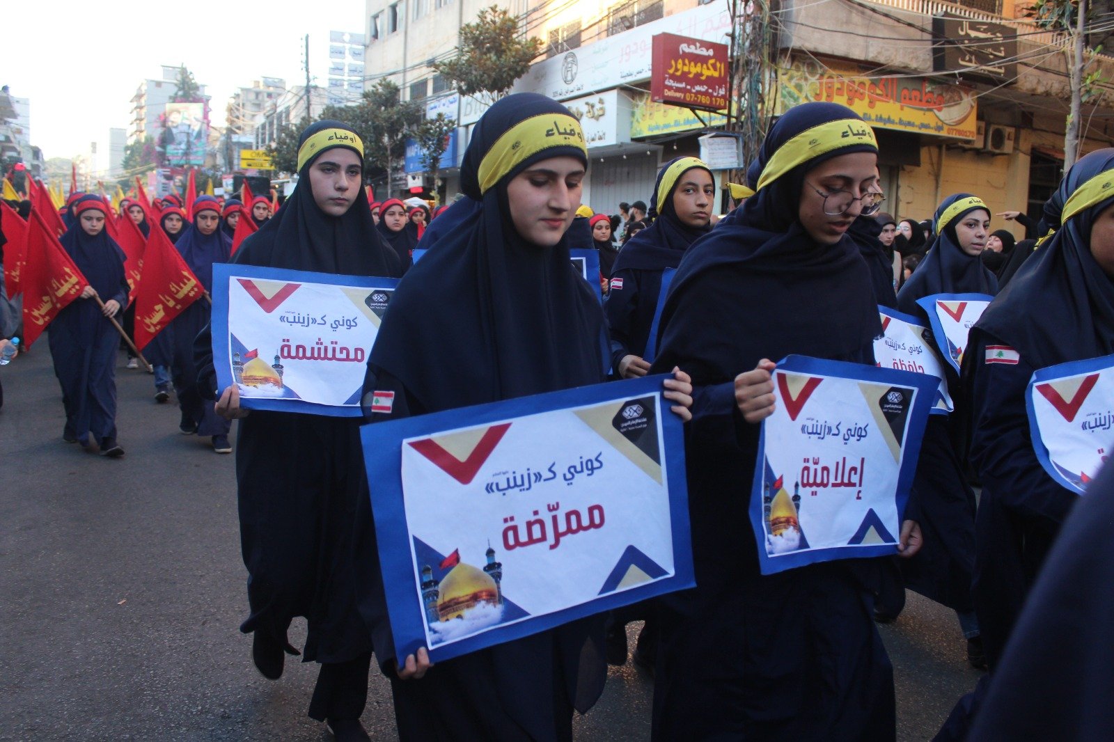 لقطات مصورة من مسيرة الثالث عشر من محرم في مدينة النبطية - عدسة اماني حدرج موقع ياجنوب.اورغ 2023