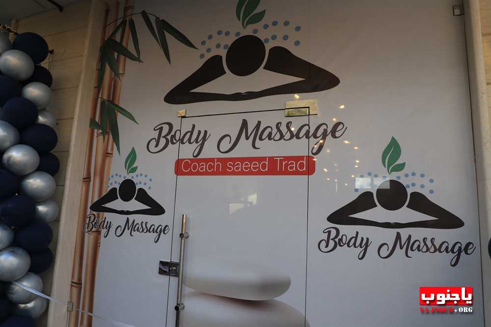 إفتتاح مركز Body Massage في بلدة معركة
