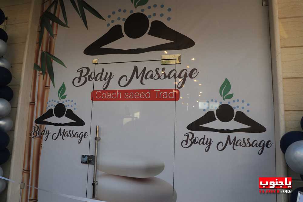 إفتتاح مركز Body Massage في بلدة معركة