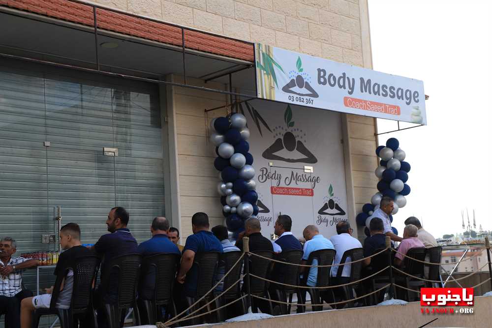 إفتتاح مركز Body Massage في بلدة معركة