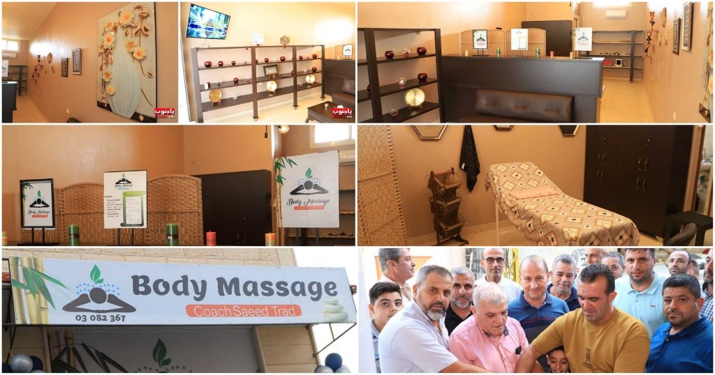 إفتتاح مركز Body Massage في بلدة معركة