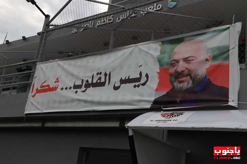 بالصور لقطات من مباراة السلام صور و النهضة عين بعال التي اقيمت على ملعب عباس ناصر في العباسية و انتهت بالتعادل ٢-٢ 