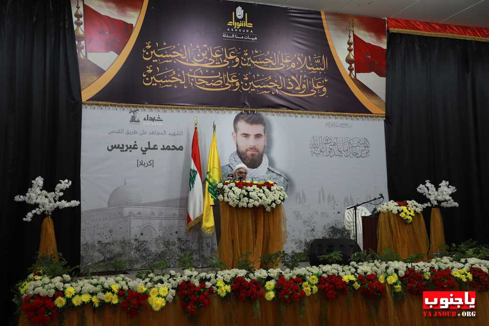 طيردبا : حفل تأبيني حاشد في أسبوع الشهيد محمد علي غبريس في مجمع الشهيد القائد الحاج عماد مغنية 