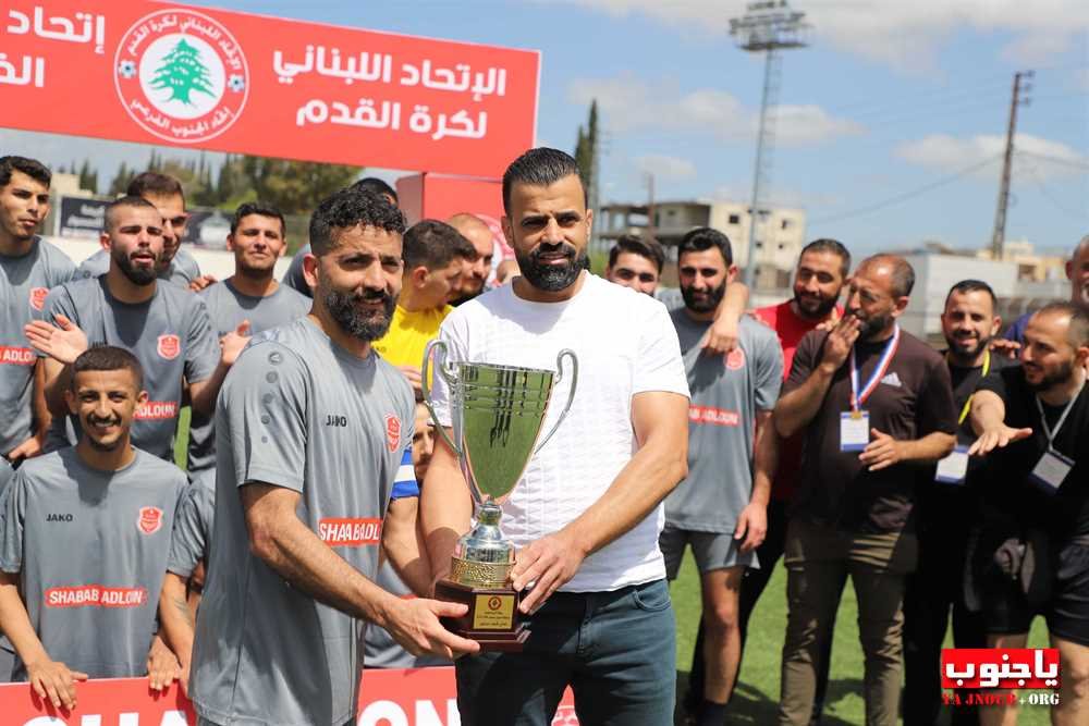 رسمياً نادي شباب عدلون بطلاً للجنوب لدوري الدرجة الرابعة .