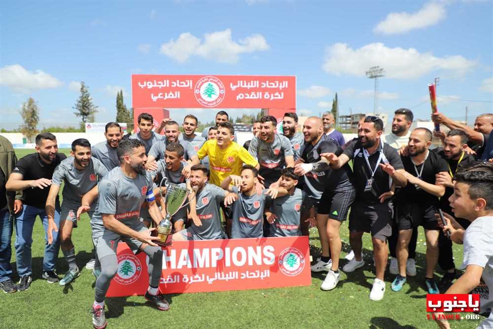 رسمياً نادي شباب عدلون بطلاً للجنوب لدوري الدرجة الرابعة .