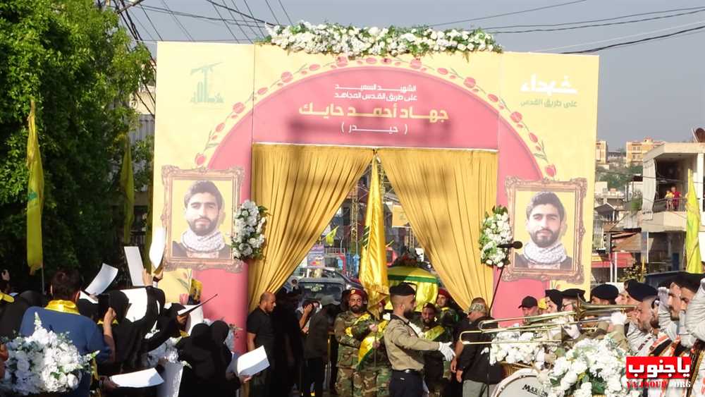 لقطات مصورة من تشييع الشهيد جهاد أحمد حايك