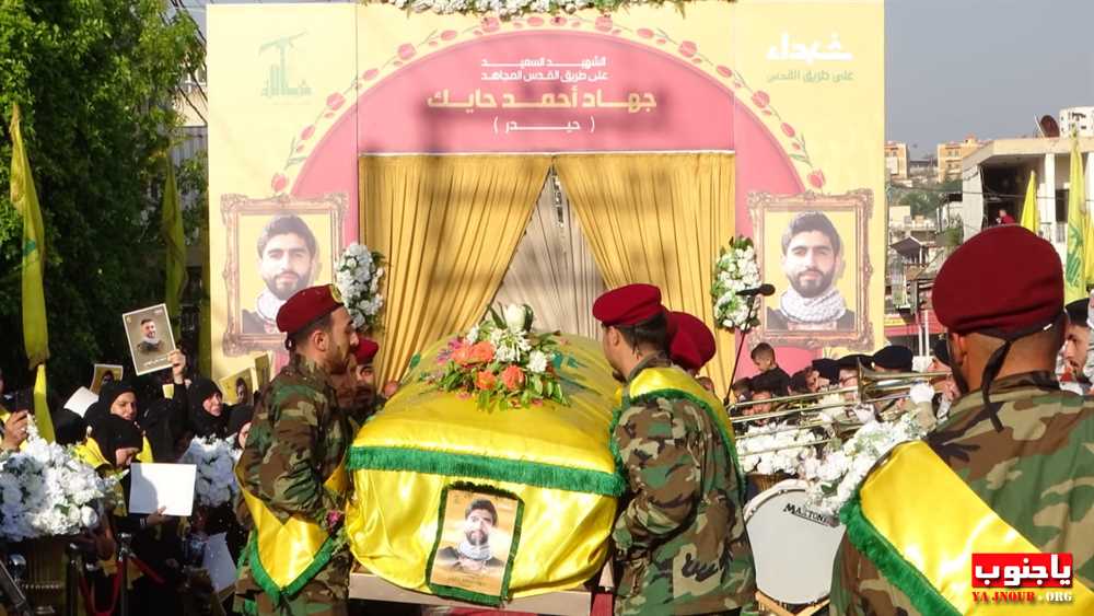 لقطات مصورة من تشييع الشهيد جهاد أحمد حايك