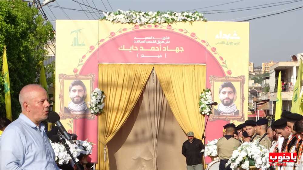 لقطات مصورة من تشييع الشهيد جهاد أحمد حايك