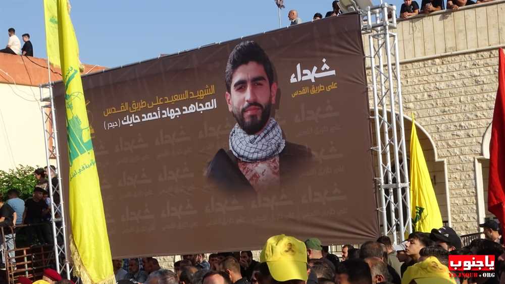 لقطات مصورة من تشييع الشهيد جهاد أحمد حايك