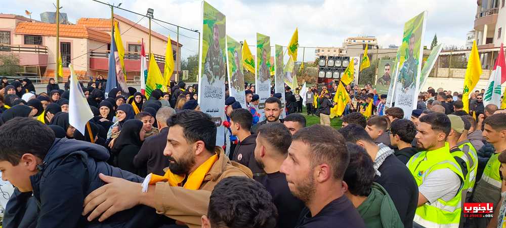 حزب الله و جمهور المقاومة يشيعون شهداء بلدة باتوليه الجنوبية الجزء الثاني  