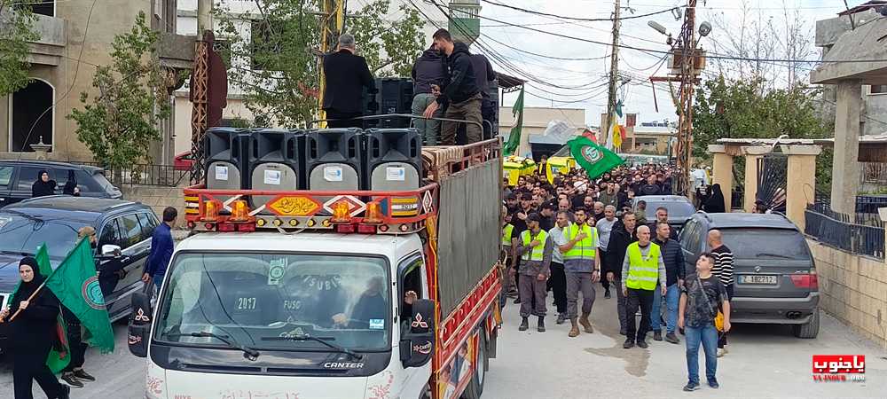 حزب الله و جمهور المقاومة يشيعون شهداء بلدة باتوليه الجنوبية الجزء الثاني  