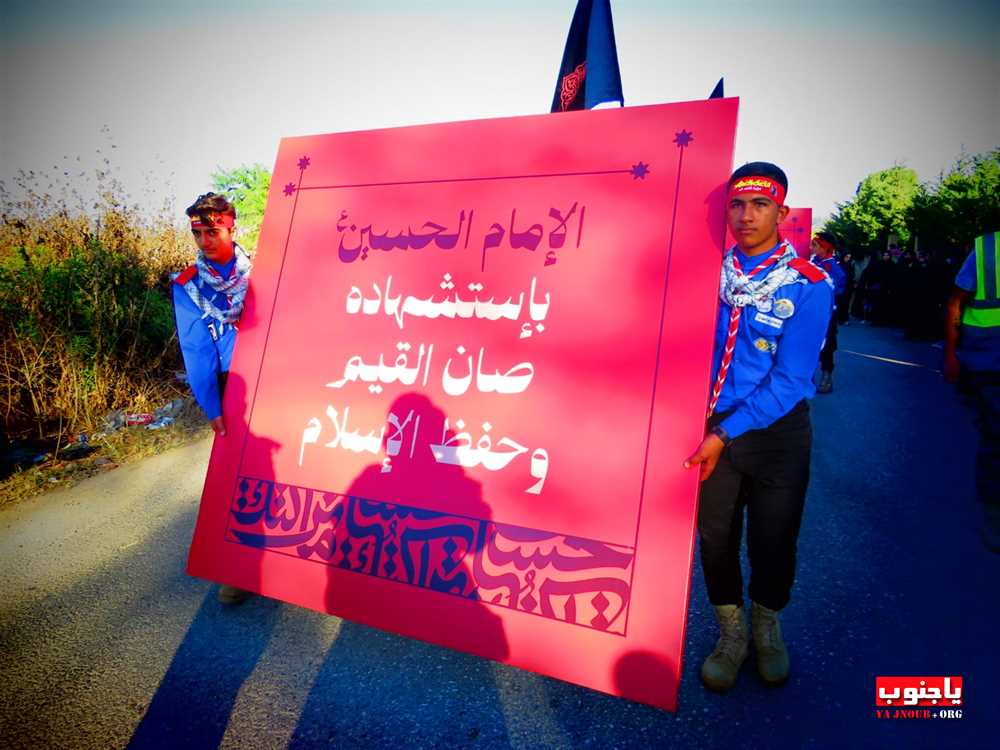 لقطات مصورة من المسيرة العاشورائية والولائية لأبا عبدالله الحسين عليه السلام في بلدة عدلون الجنوبية