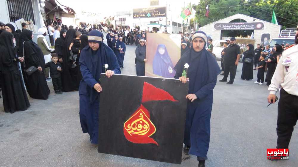 لقطات مصورة من المسيرة العاشورائية والولائية لأبا عبدالله الحسين عليه السلام في بلدة عدلون الجنوبية