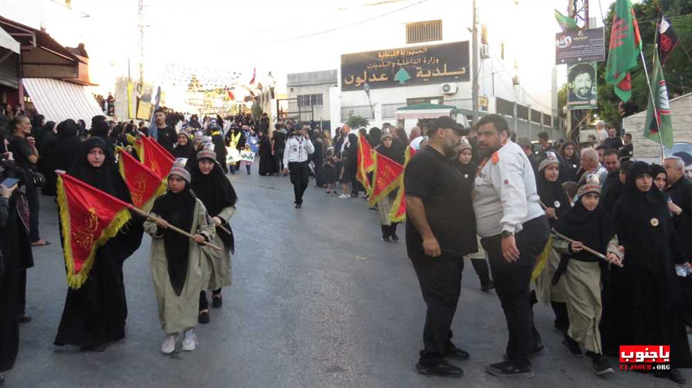لقطات مصورة من المسيرة العاشورائية والولائية لأبا عبدالله الحسين عليه السلام في بلدة عدلون الجنوبية